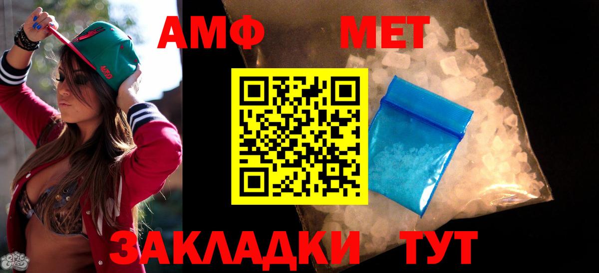 Амфетамин  Амфетамин Premium  Вход с VPN  Лесозаводск  АМФ 
