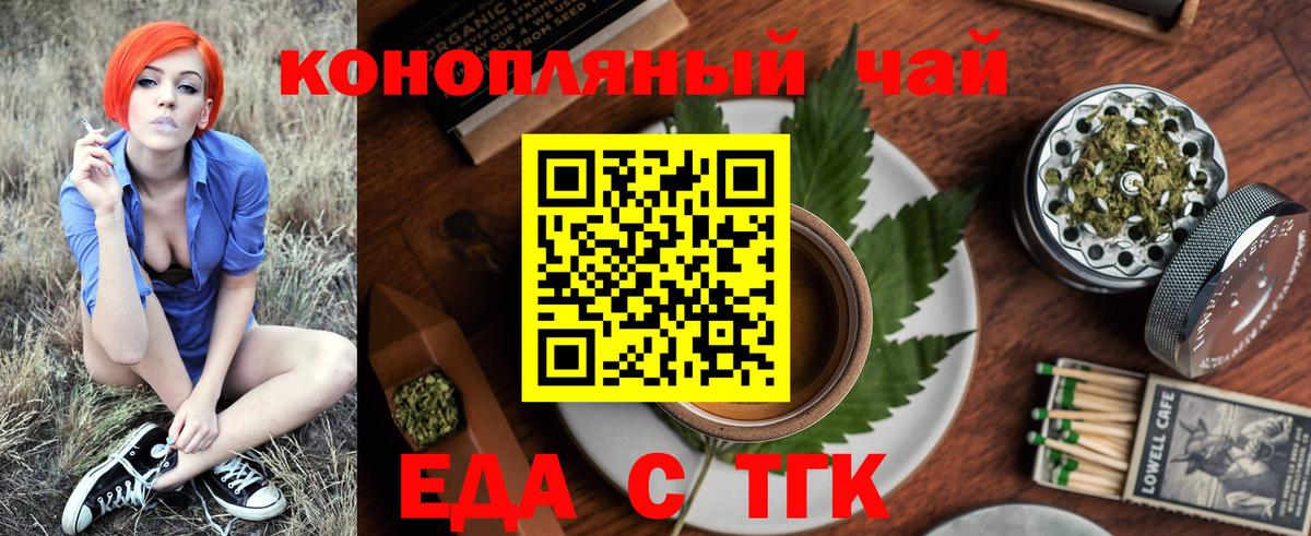 Cannafood конопля  Вход с VPN  Лесозаводск 