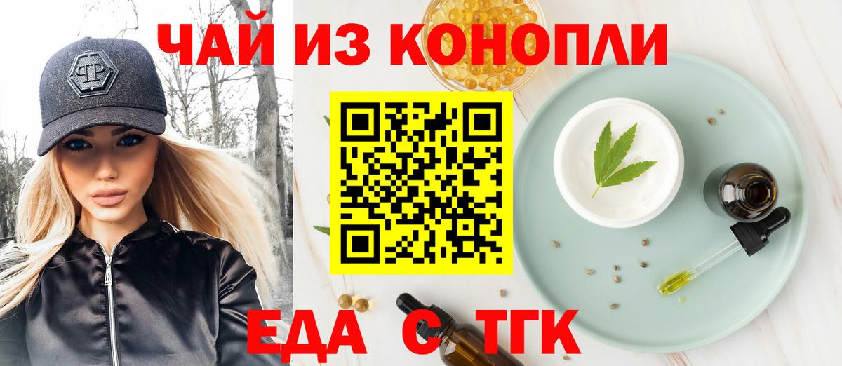 Печенье с ТГК марихуана Лесозаводск