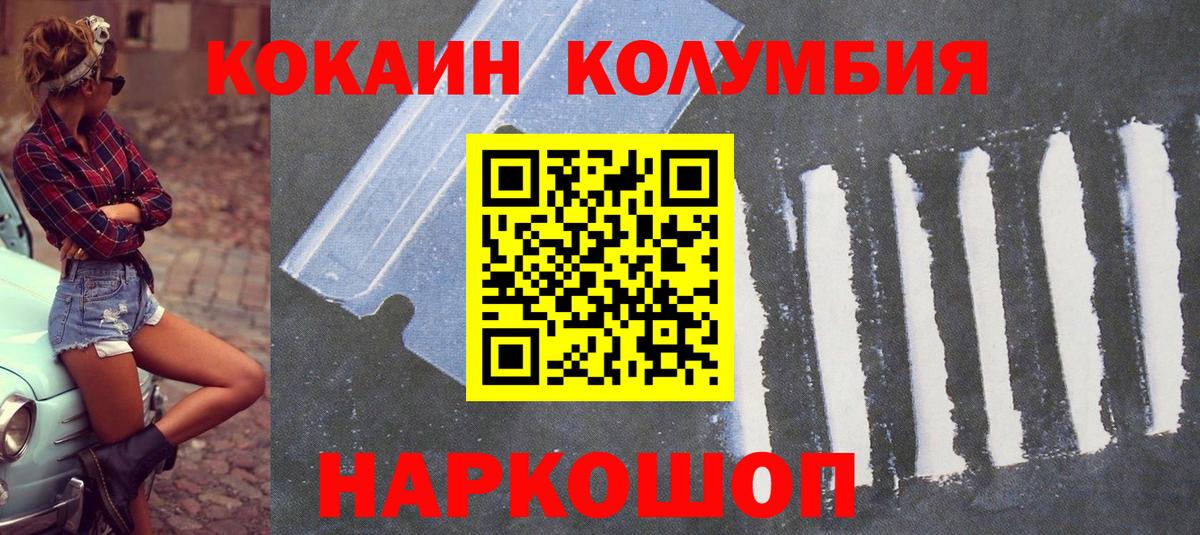 COCAIN 97% Лесозаводск