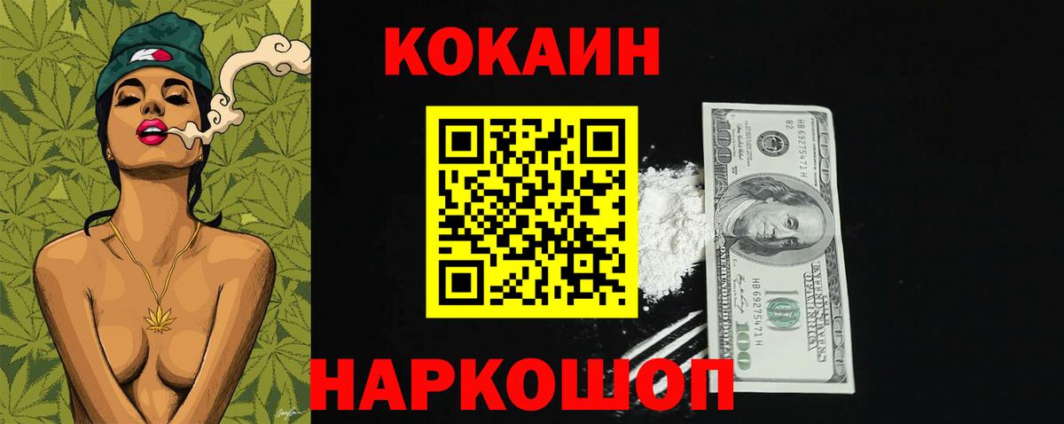 COCAIN 98%  Cocaine Перу  Лесозаводск  Вход с VPN 