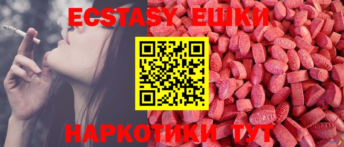 Лесозаводск  Экстази Philipp Plein  Ecstasy диски  Вход с VPN 