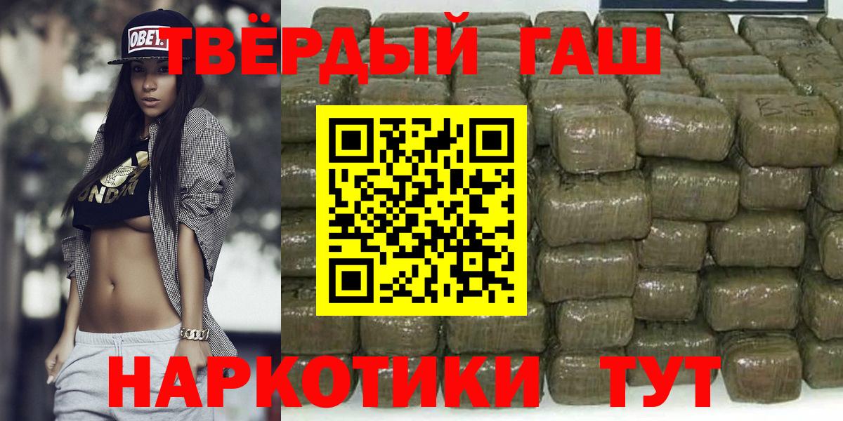 ГАШИШ убойный  Гашиш Cannabis  Вход с VPN  ГАШИШ  Лесозаводск 