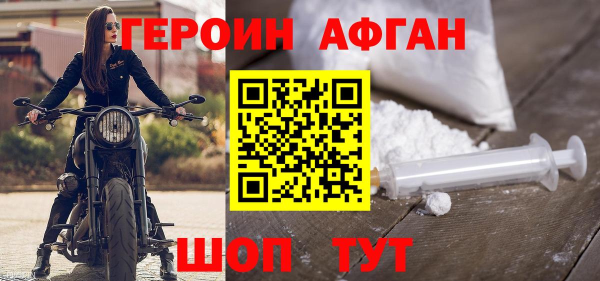 ГЕРОИН VHQ  Вход с VPN  ГЕРОИН  Лесозаводск 