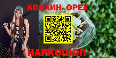 кокаин премиум Гусь-Хрустальный
