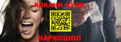 кокаин премиум Гусь-Хрустальный