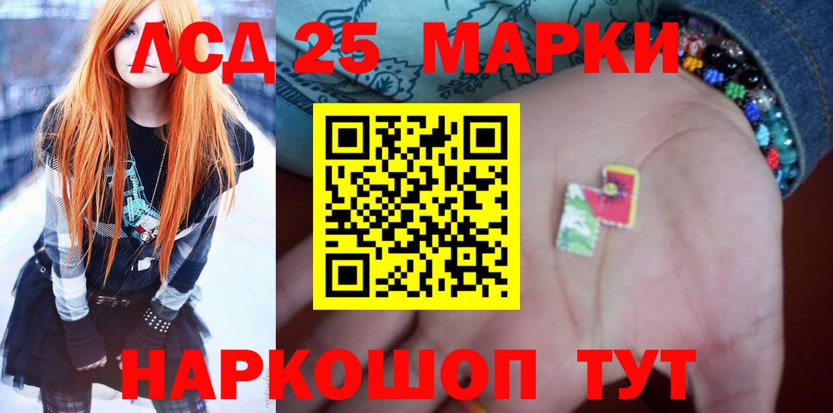 LSD-25 экстази ecstasy Лесозаводск