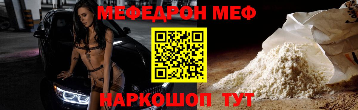 МЕФ  Лесозаводск