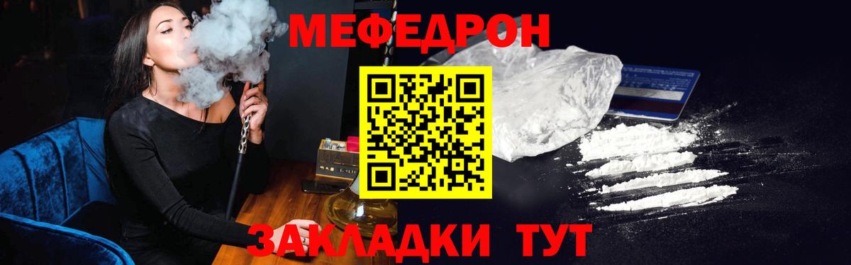 Мефедрон mephedrone  Вход с VPN  МЕФ  Лесозаводск 