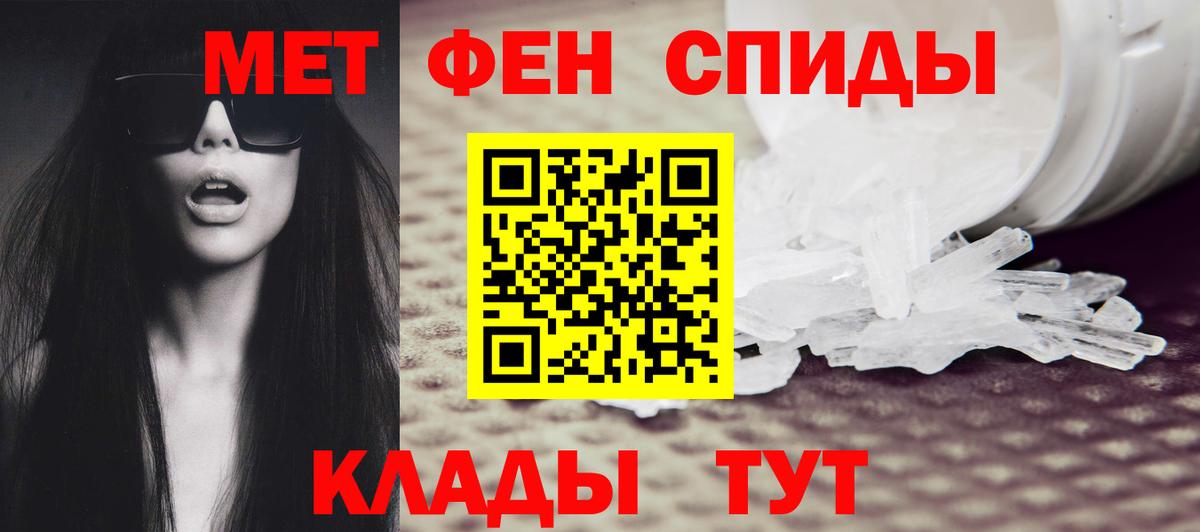 Первитин мет  Вход с VPN  Лесозаводск 