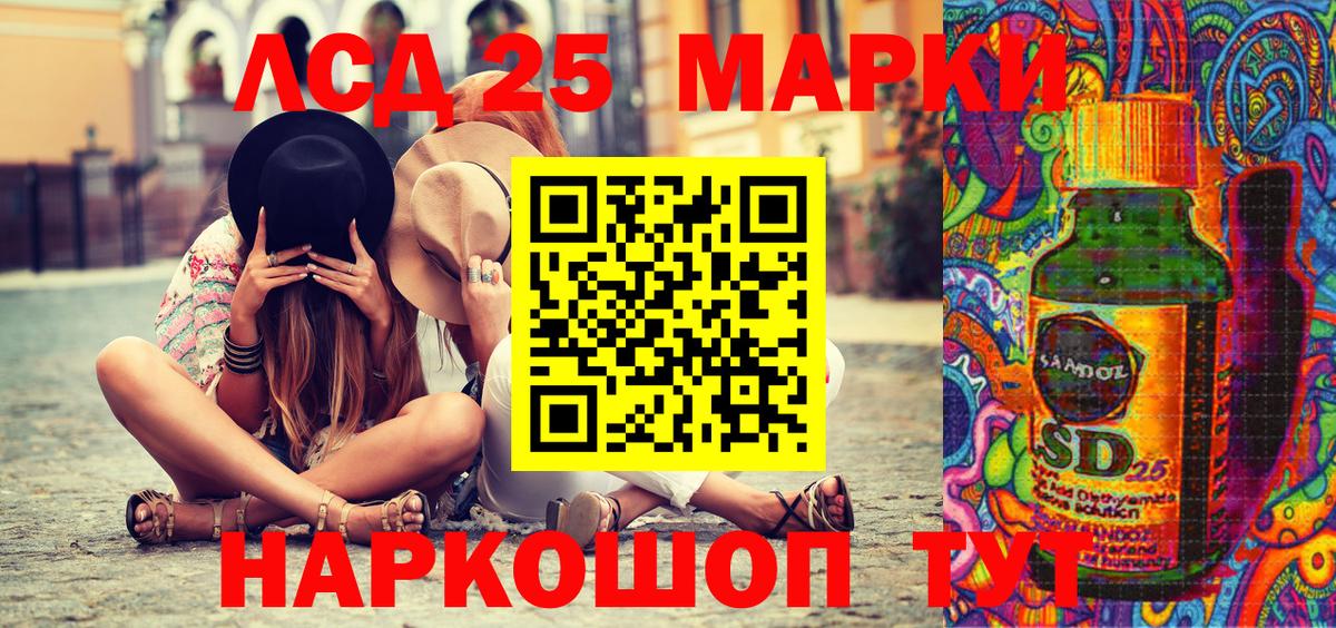 Марки N-bome 1,8мг Лесозаводск