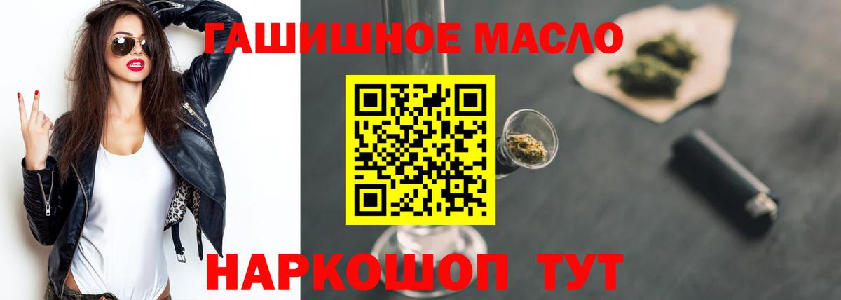 ТГК концентрат  Вход с VPN  Дистиллят ТГК THC oil  Лесозаводск 